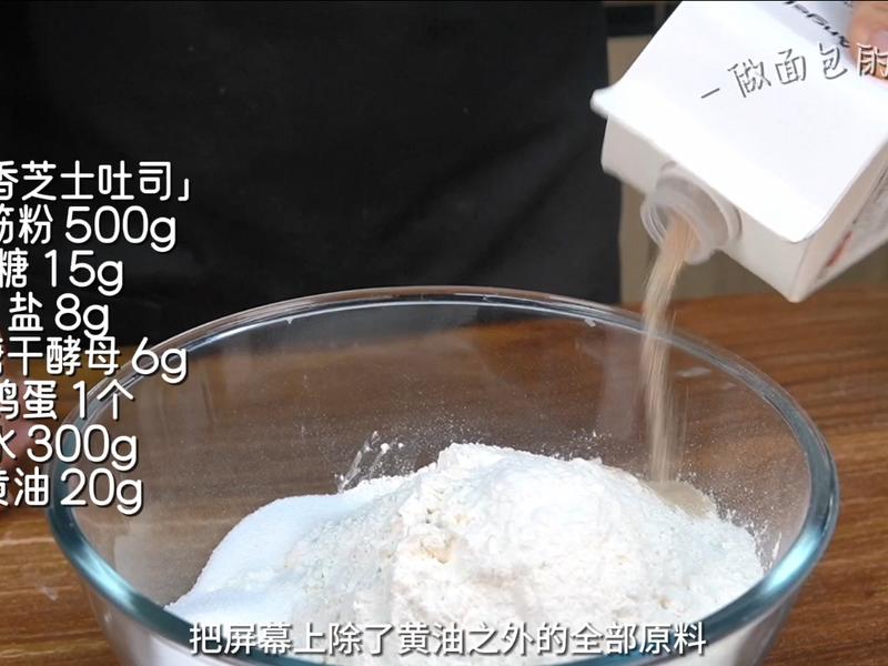 纯奶手撕吐司的做法 步骤1