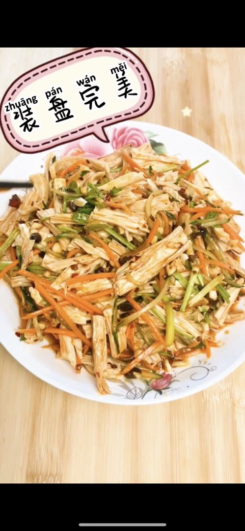 老干妈腐竹
