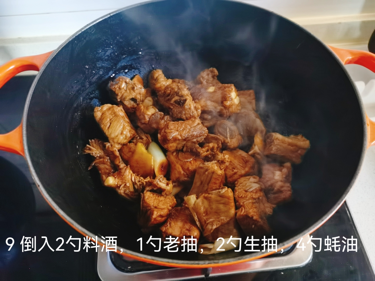 家常下饭菜——【蚝油莲藕炖排骨】的做法 步骤9