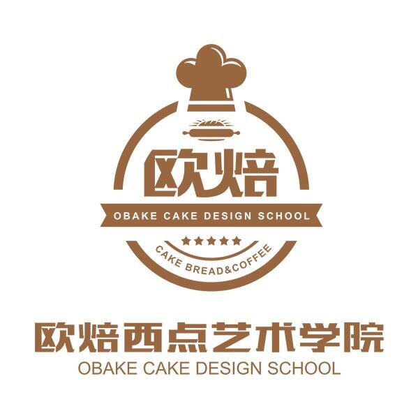 欧焙西点艺术学院