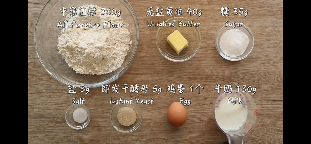 纯奶手撕吐司的做法 步骤1