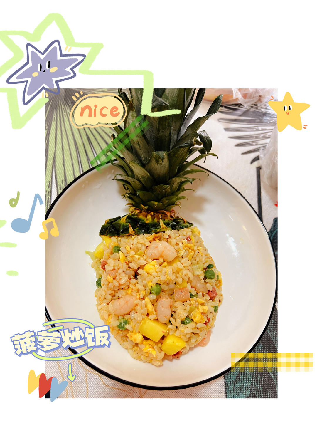 菠萝炒饭