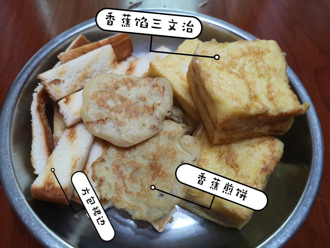 西多士/爆浆吐司