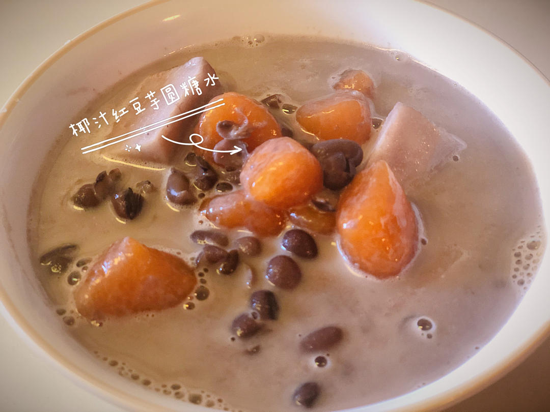 零失败新手轻松驾驭芋圆三色