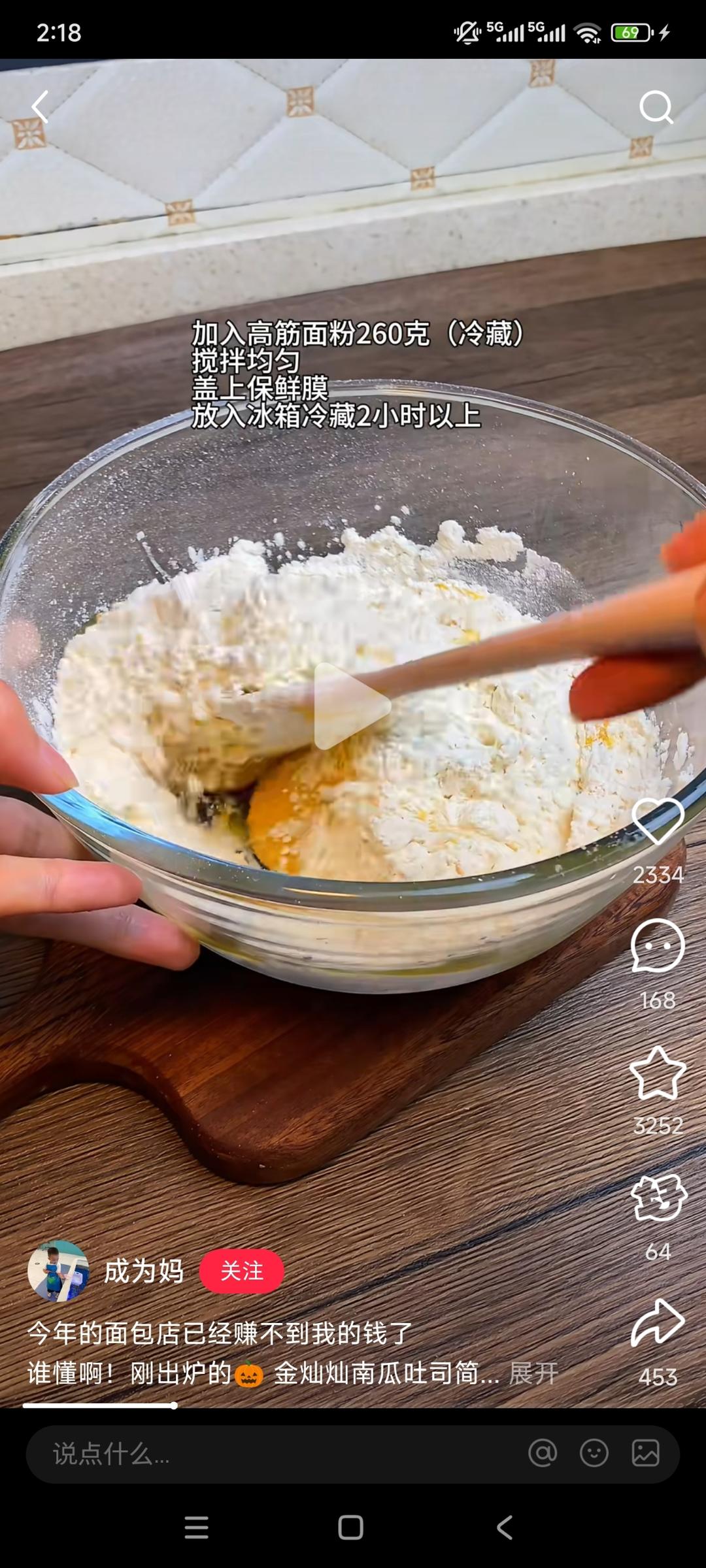 纯奶手撕吐司的做法 步骤1