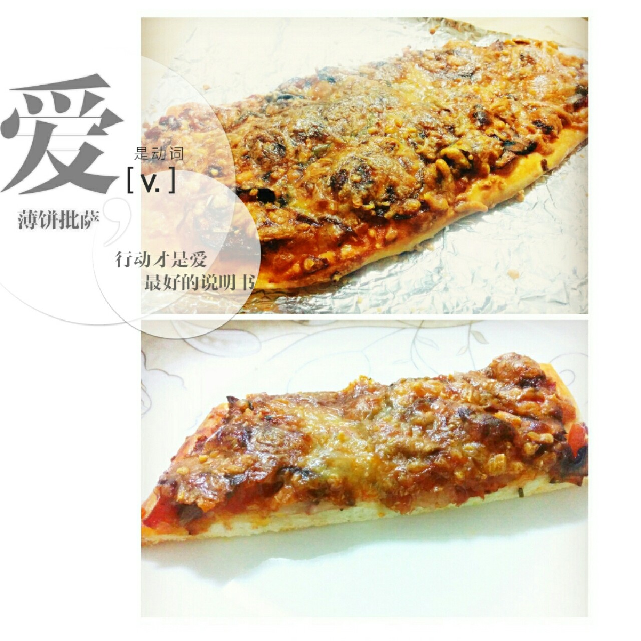 薄饼脆皮火腿pizza