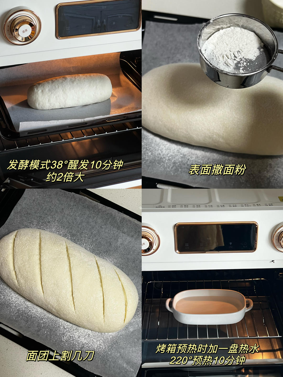 纯奶手撕吐司的做法 步骤1