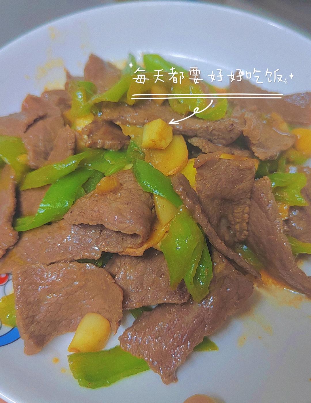 尖椒炒牛肉