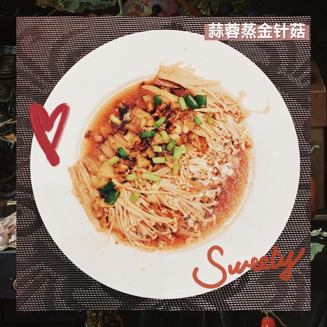 蒜蓉蒸金针菇