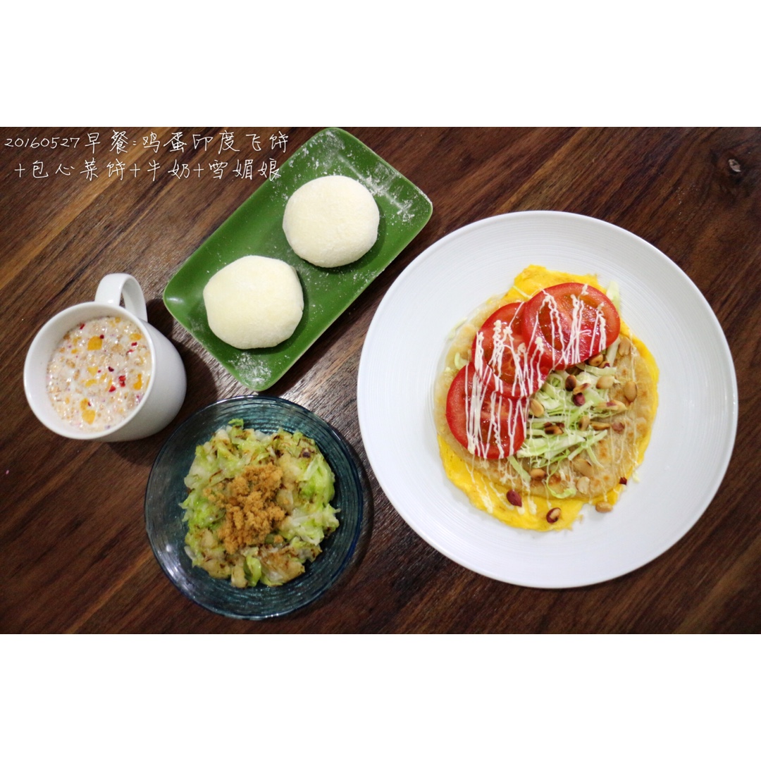 早餐 煎蛋饼&水煮菜