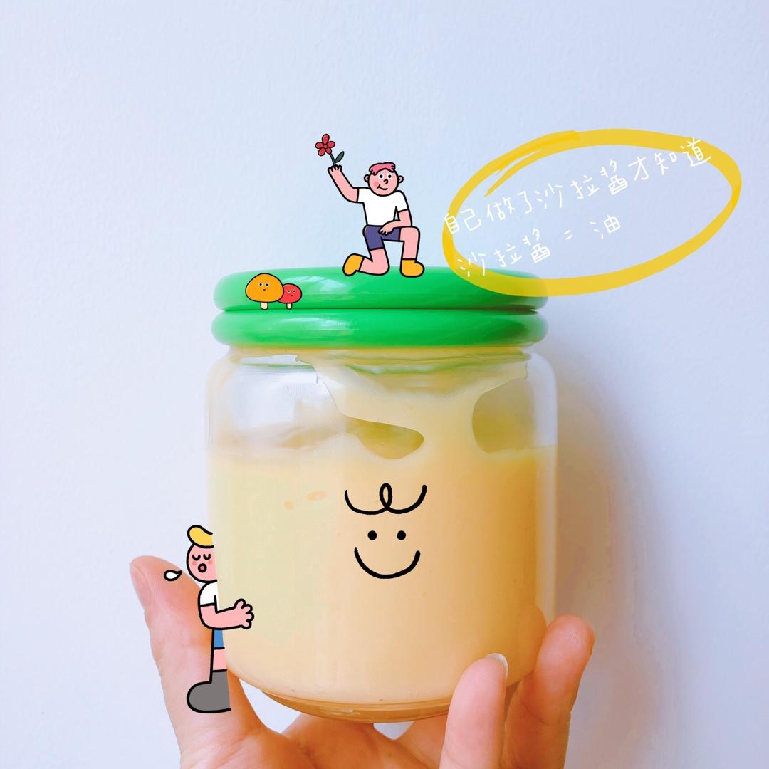 自制沙拉酱