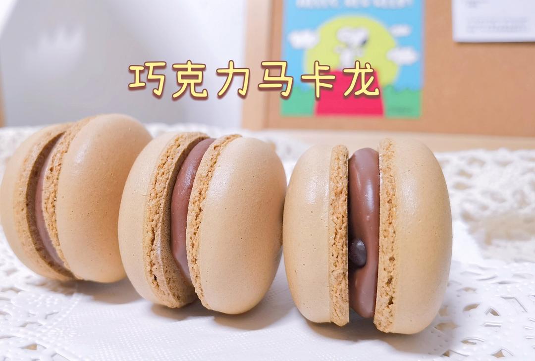 马卡龙夹馅 巧克力乳酪 皮师傅店售同款 | 小马课堂 1