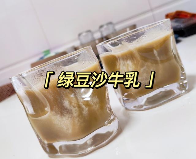 口感绵密 | 🌱绿豆沙牛乳🥛