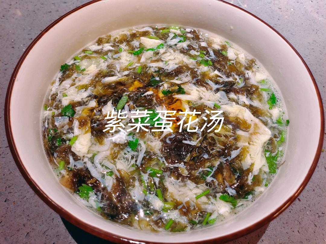紫菜蛋花汤