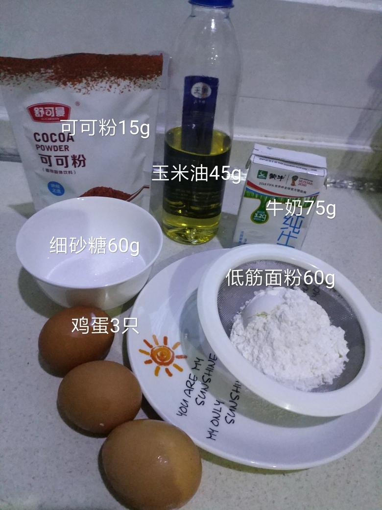 烫面巧克力戚风
