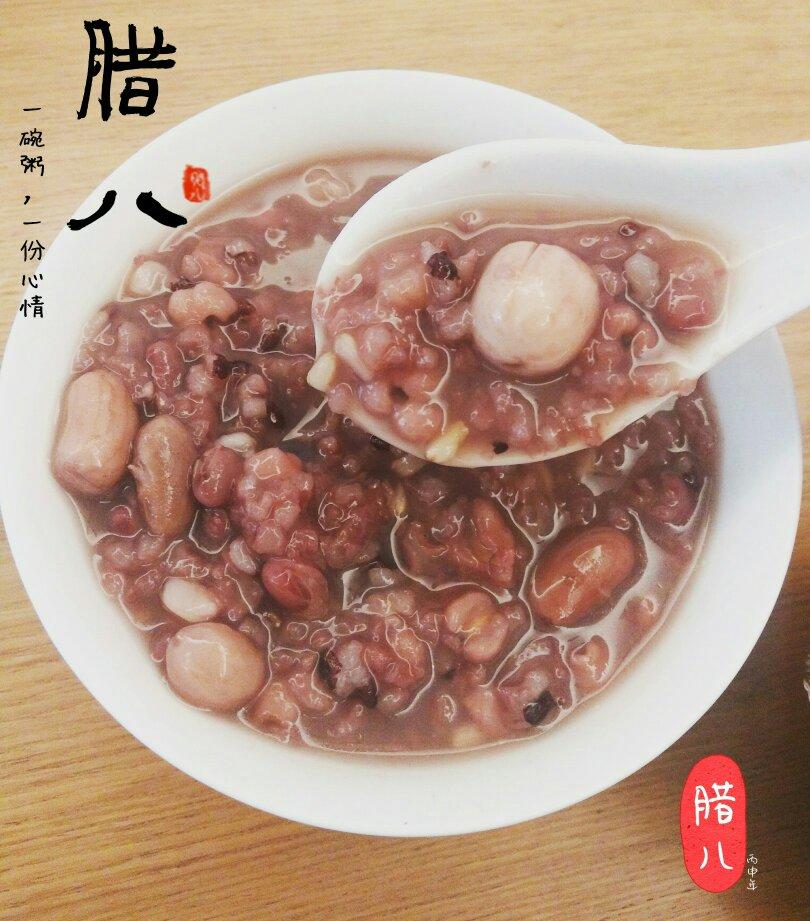 腊八粥