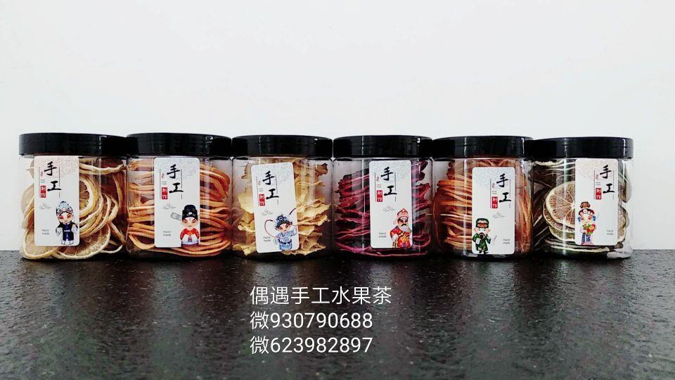 纯手工水果茶