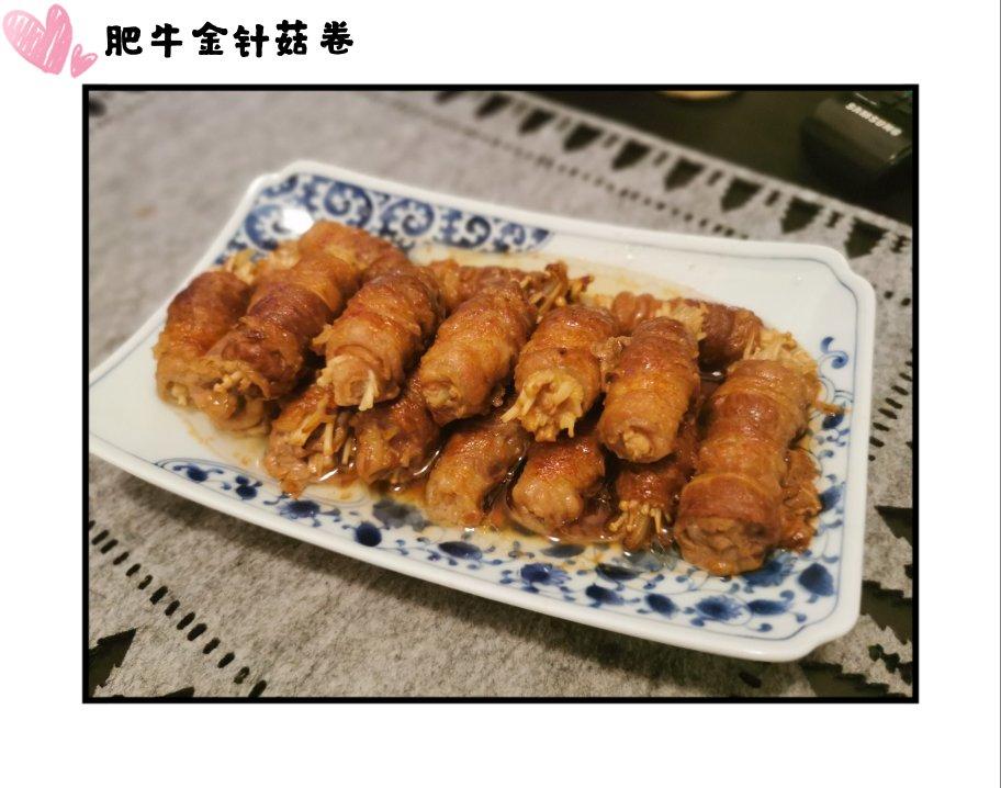 烤肥牛金针菇卷