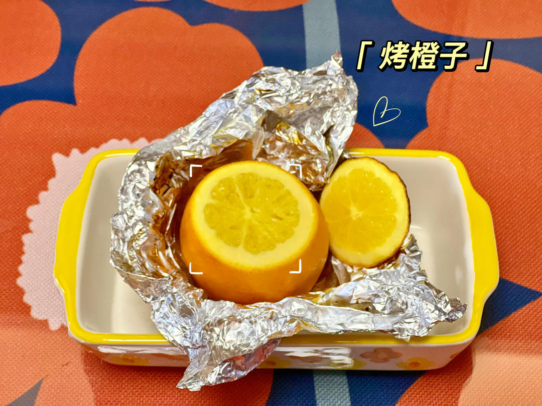 盐烤橙子～空气炸锅～满满电解质～