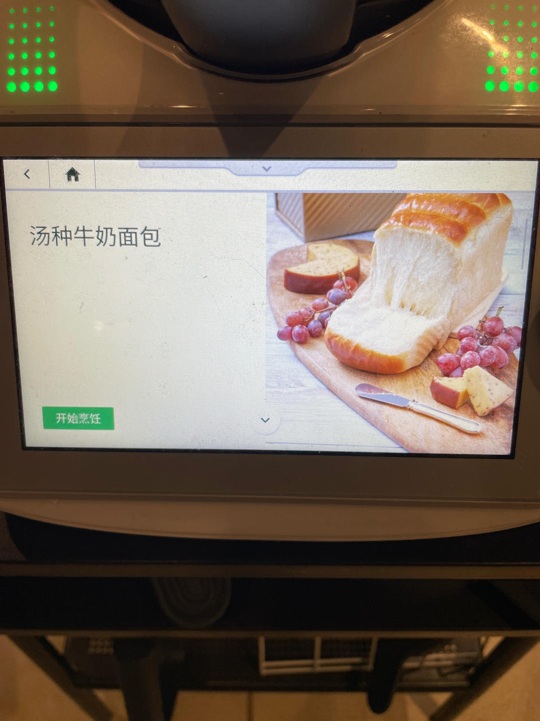 小美汤种面包的做法