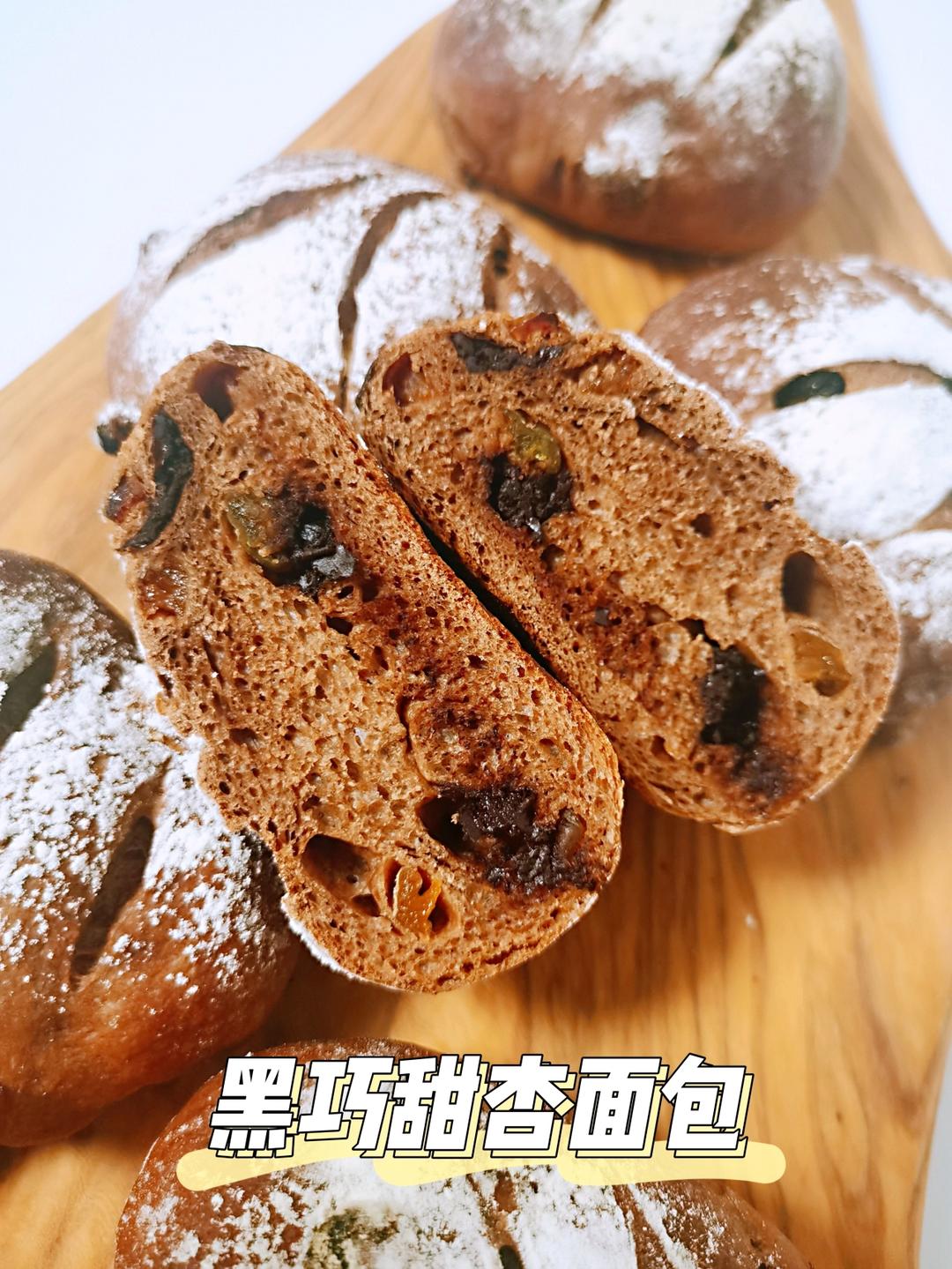 水到渠成之试炼 巧克力甜杏面包