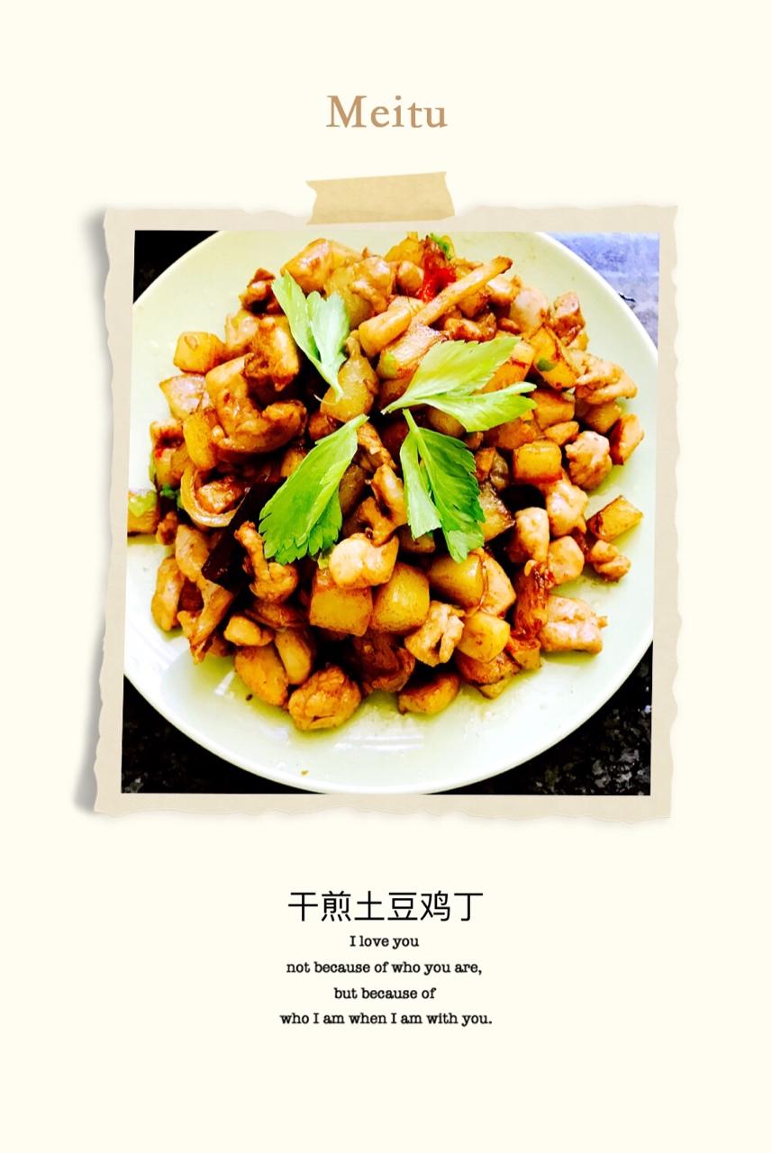 一道怎么做都好吃的干煎土豆鸡丁（红烧，咖喱，椒盐，孜然）