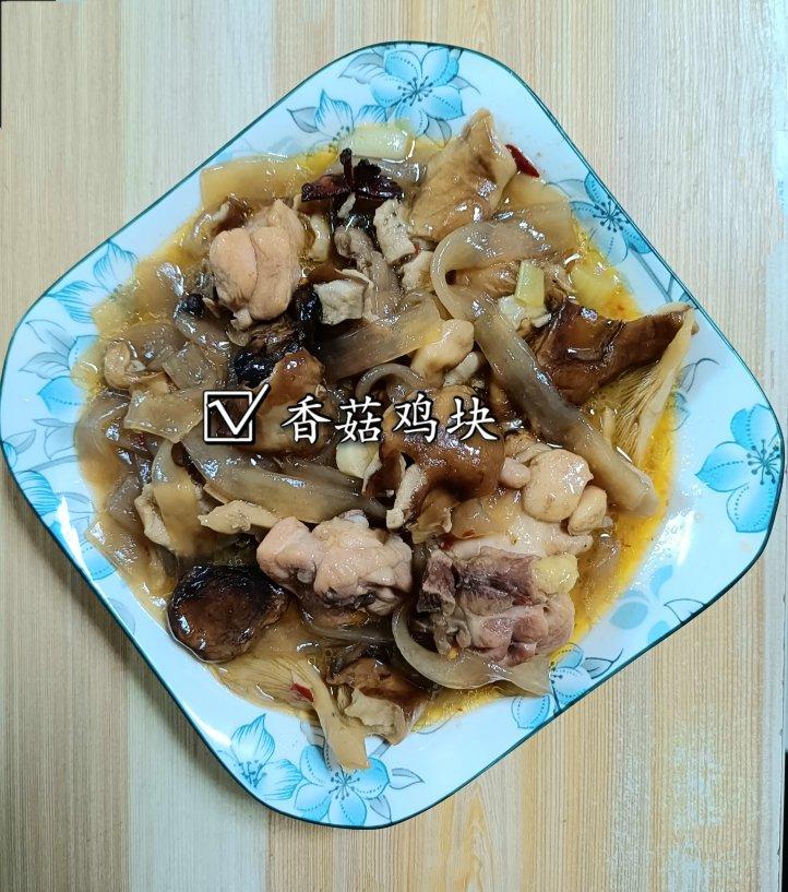 温暖身心香菇鸡块