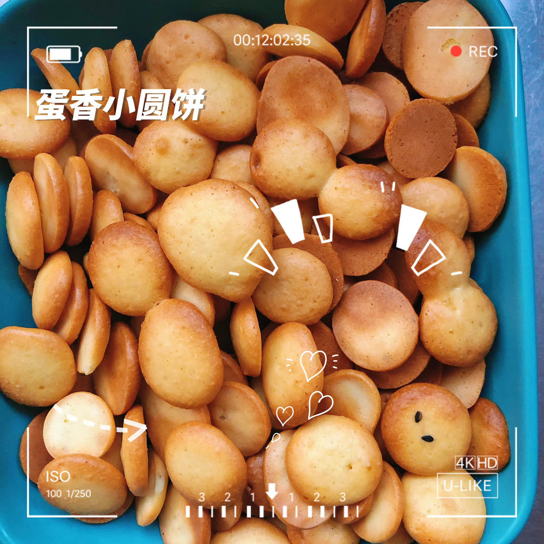 鸡蛋小饼干（全蛋版）