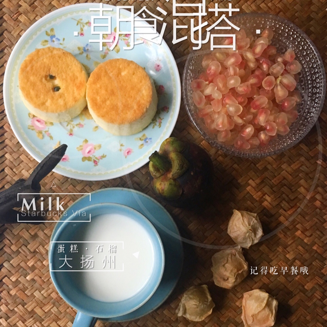 认真吃早餐