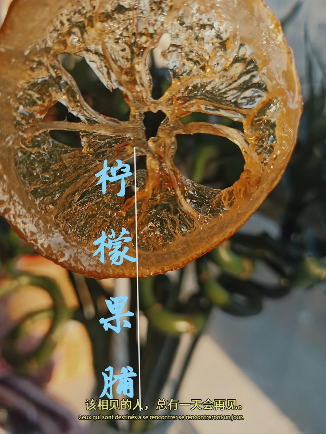 柠檬果脯的做法