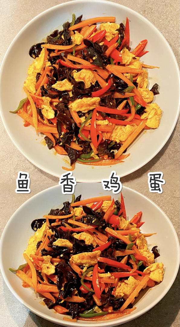 【巨下饭的鱼香鸡蛋+万能鱼香汁配方】