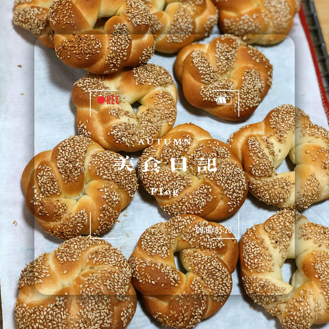 土耳其芝麻圈