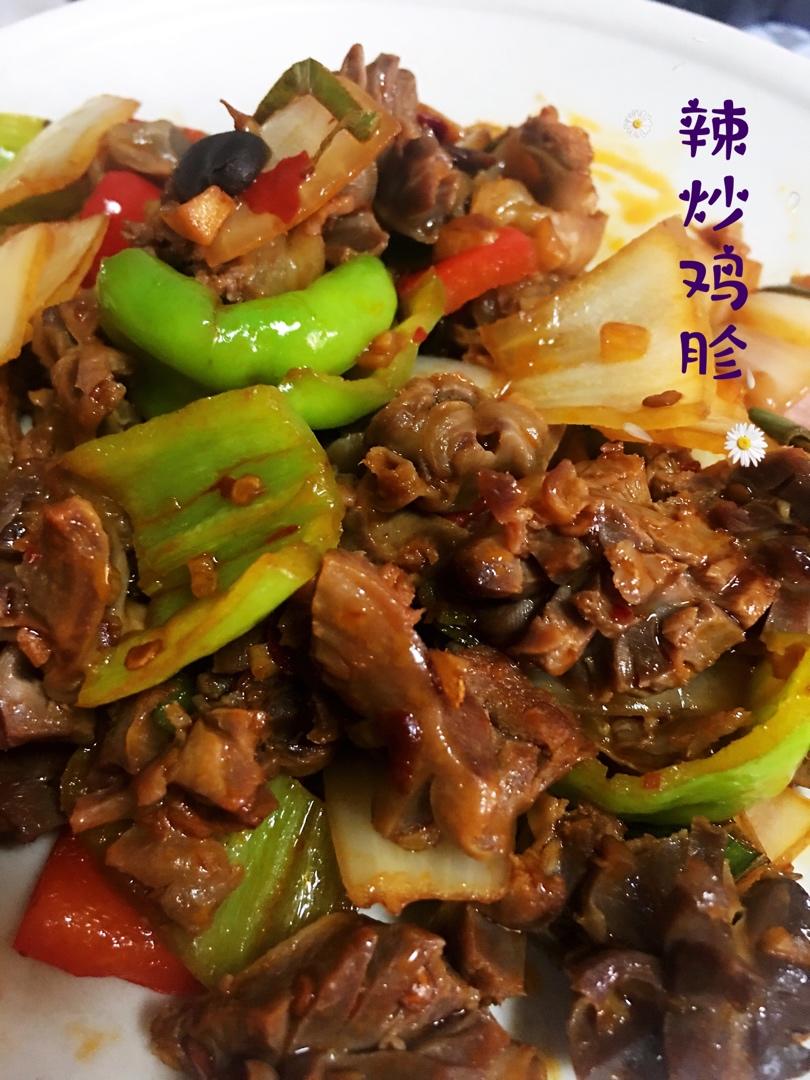爆炒鸡胗