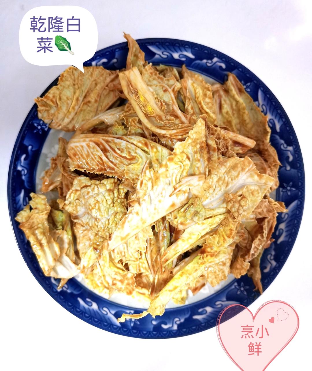 🔥乾隆白菜🔥