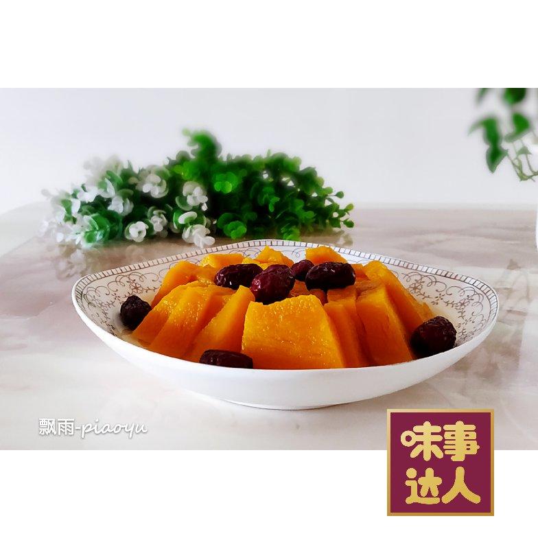 红枣鲜百合蒸南瓜