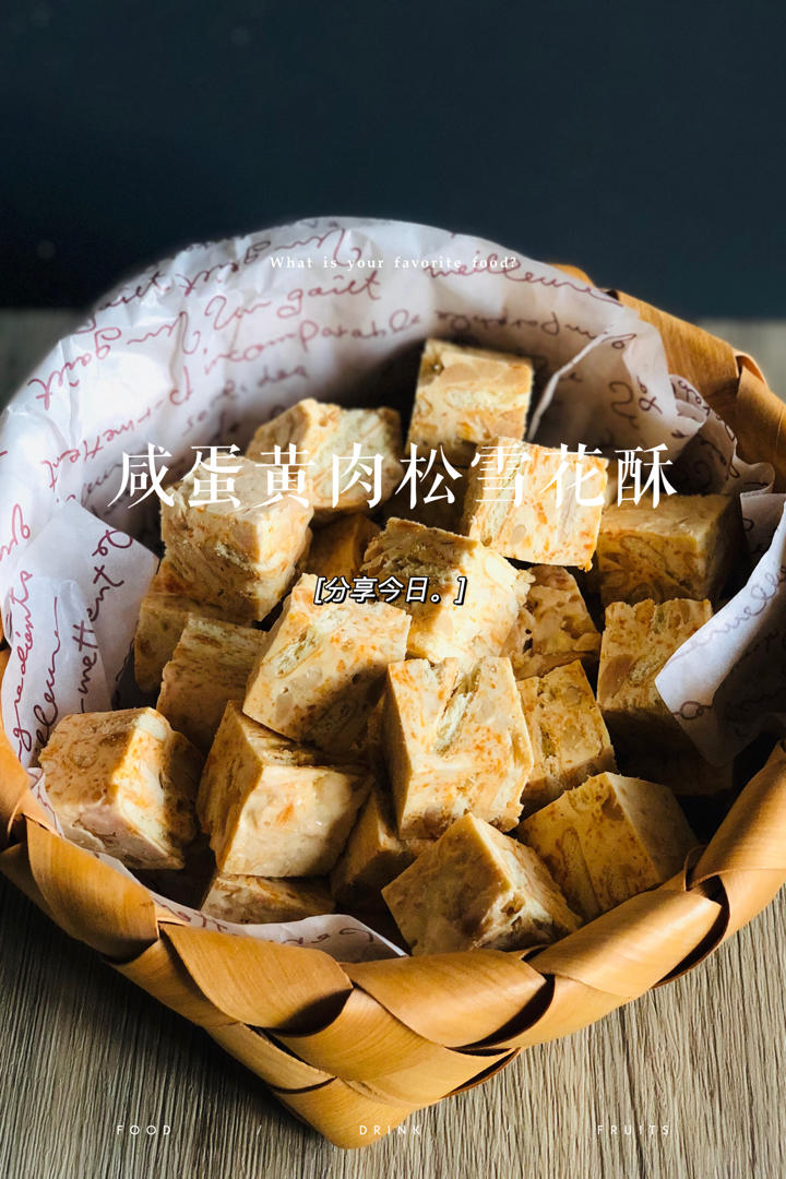 5种口味熬糖版雪花酥&牛轧饼干