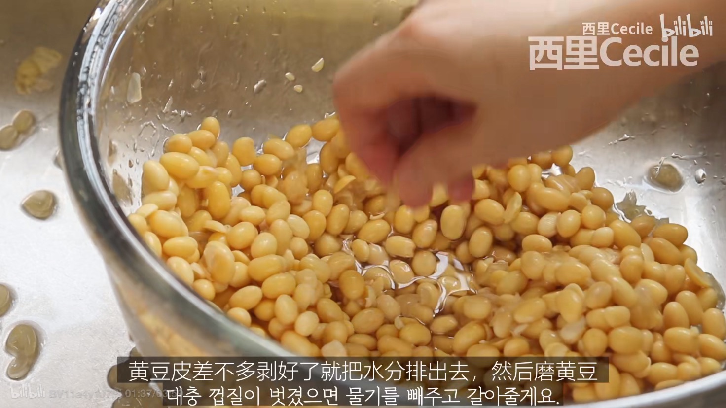 【西里】韩式豆浆面（附豆浆做法）的做法 步骤17