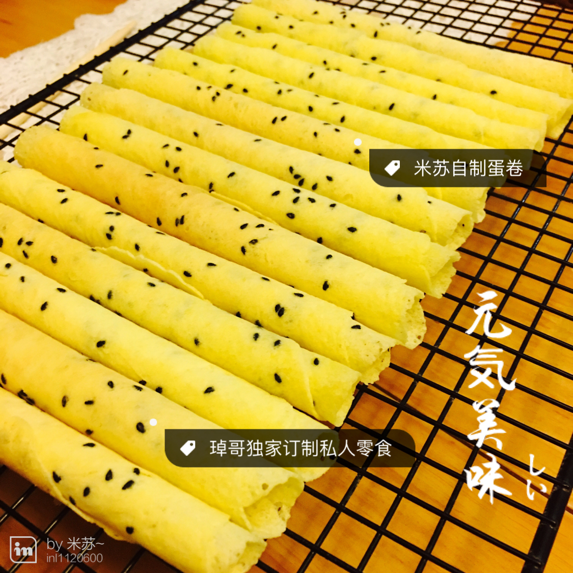 蛋酥卷