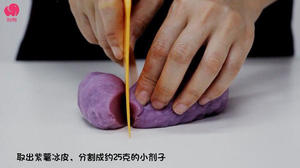 无需烤箱的Q弹月饼——紫薯冰皮的做法 步骤10