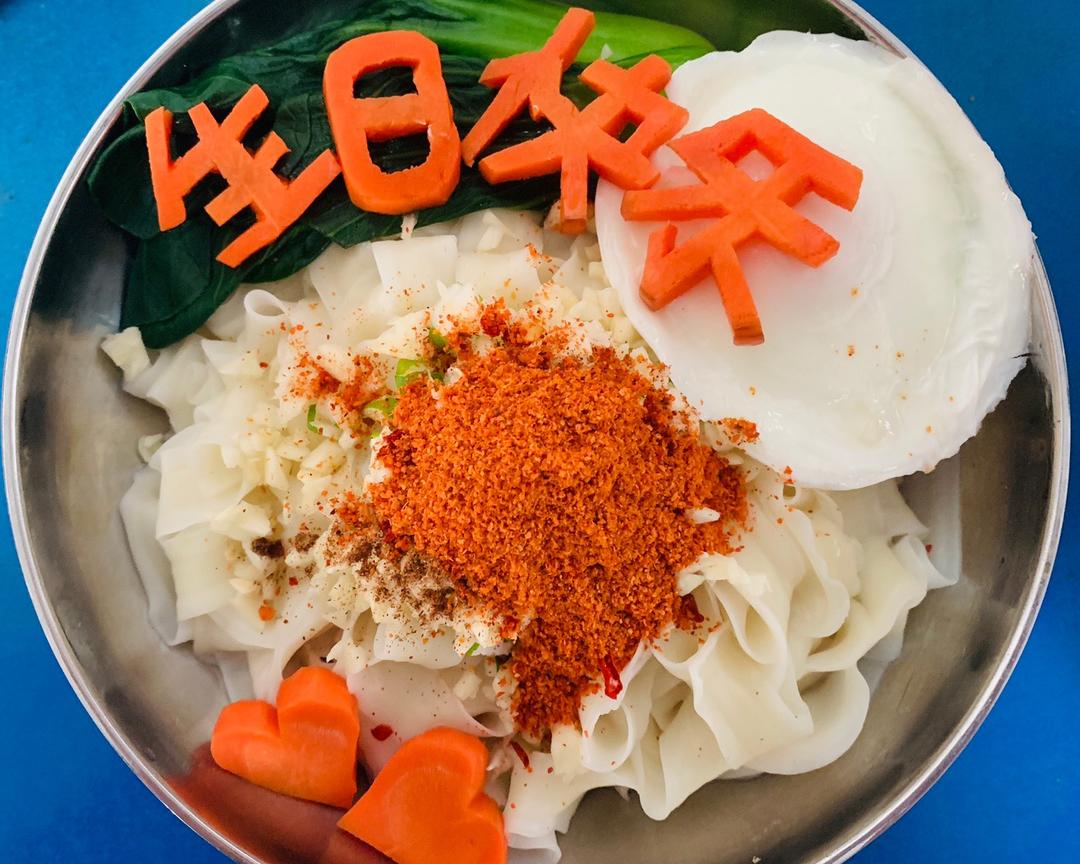 生日面（简单高颜值生日油泼面）