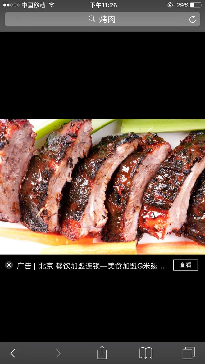 烤肉的做法