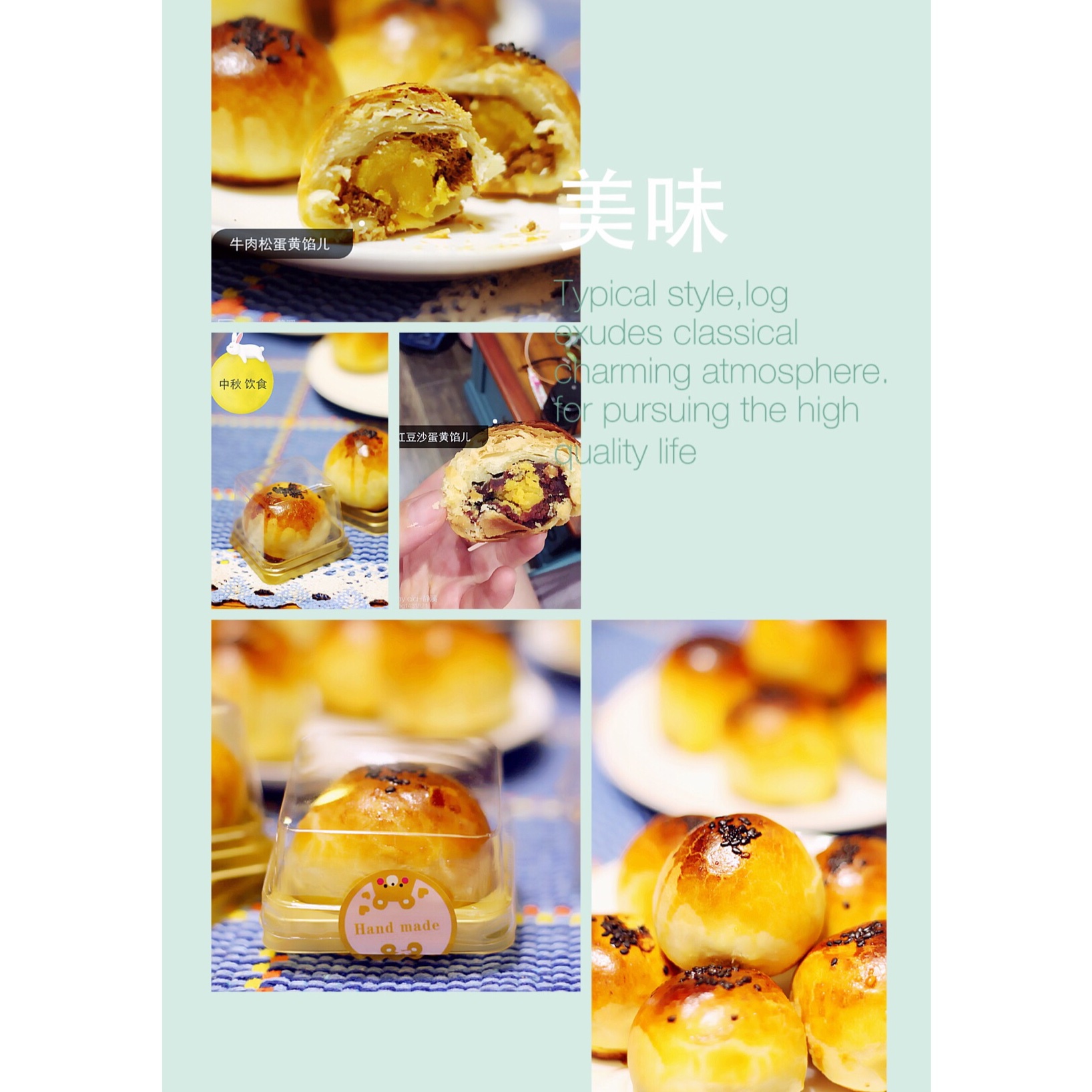 蛋黄酥（古早味）
