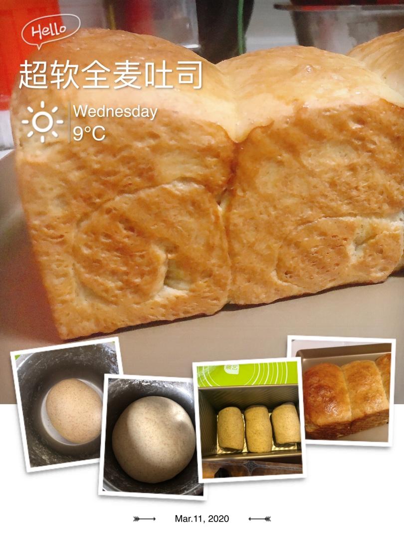 超软全麦北海道吐司
