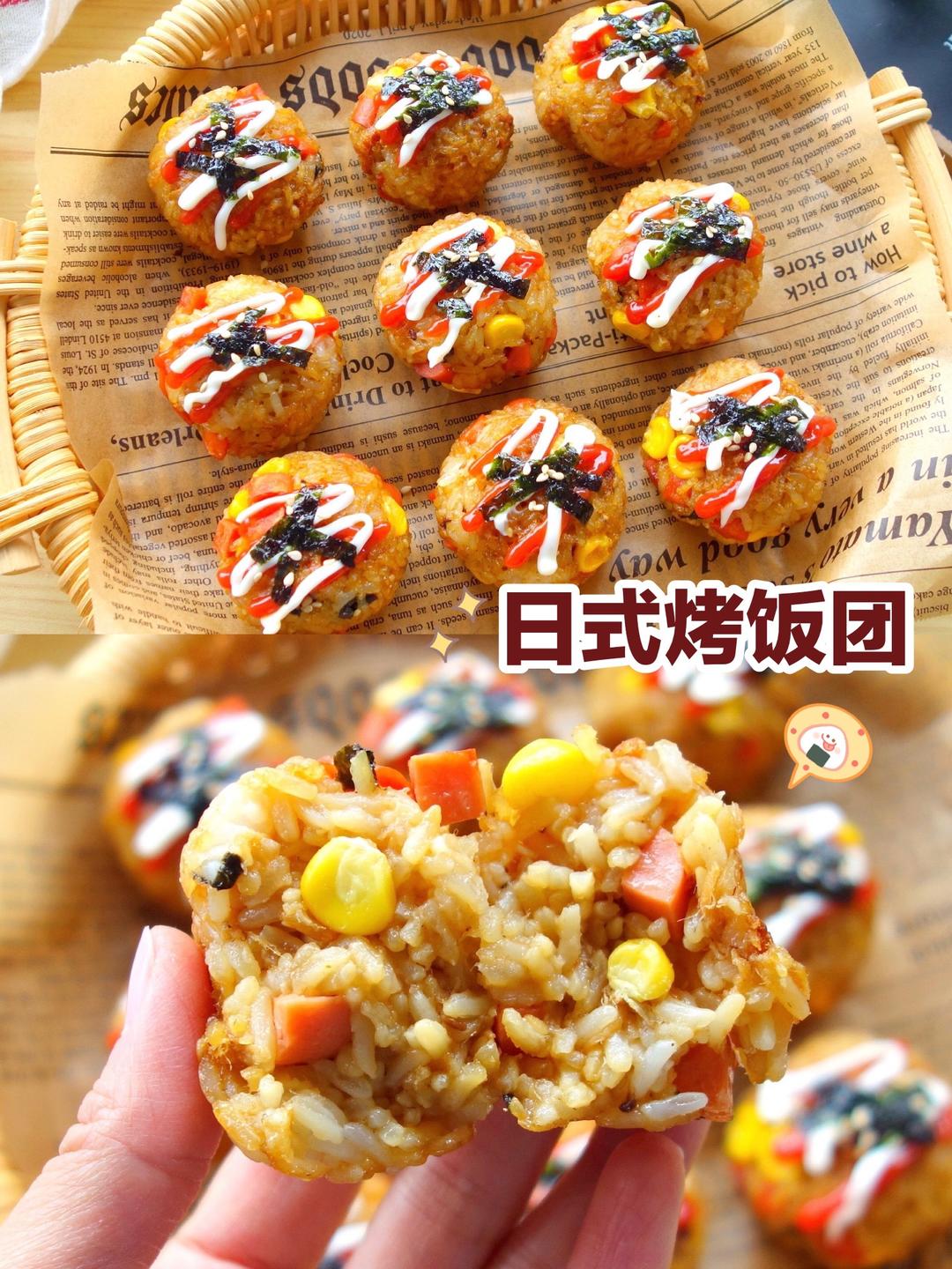 剩米饭的神仙吃法❗️日式烤饭团🍙悠伴空气炸锅就能搞定