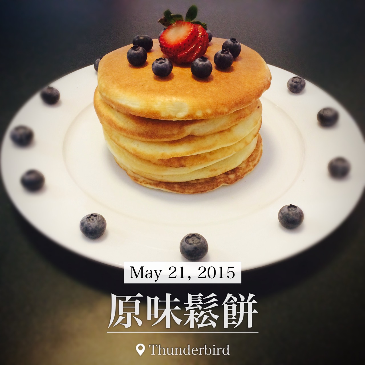 一个人也要好好吃饭