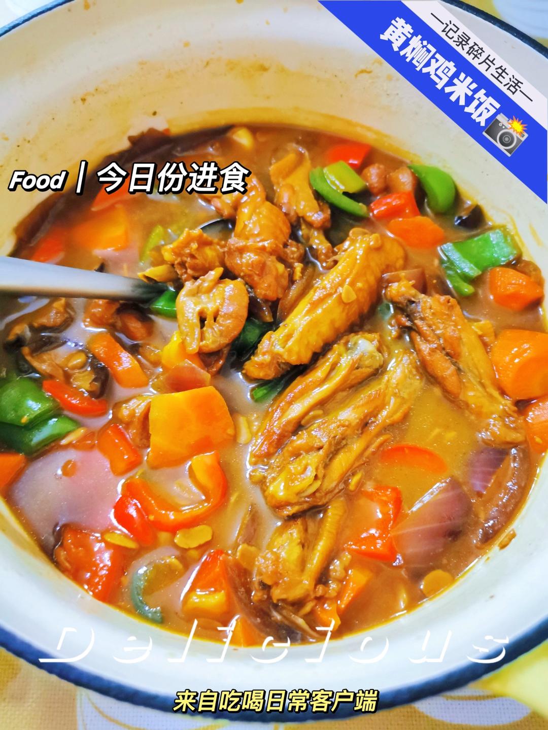 北鼎焖炖锅食谱｜黄焖鸡