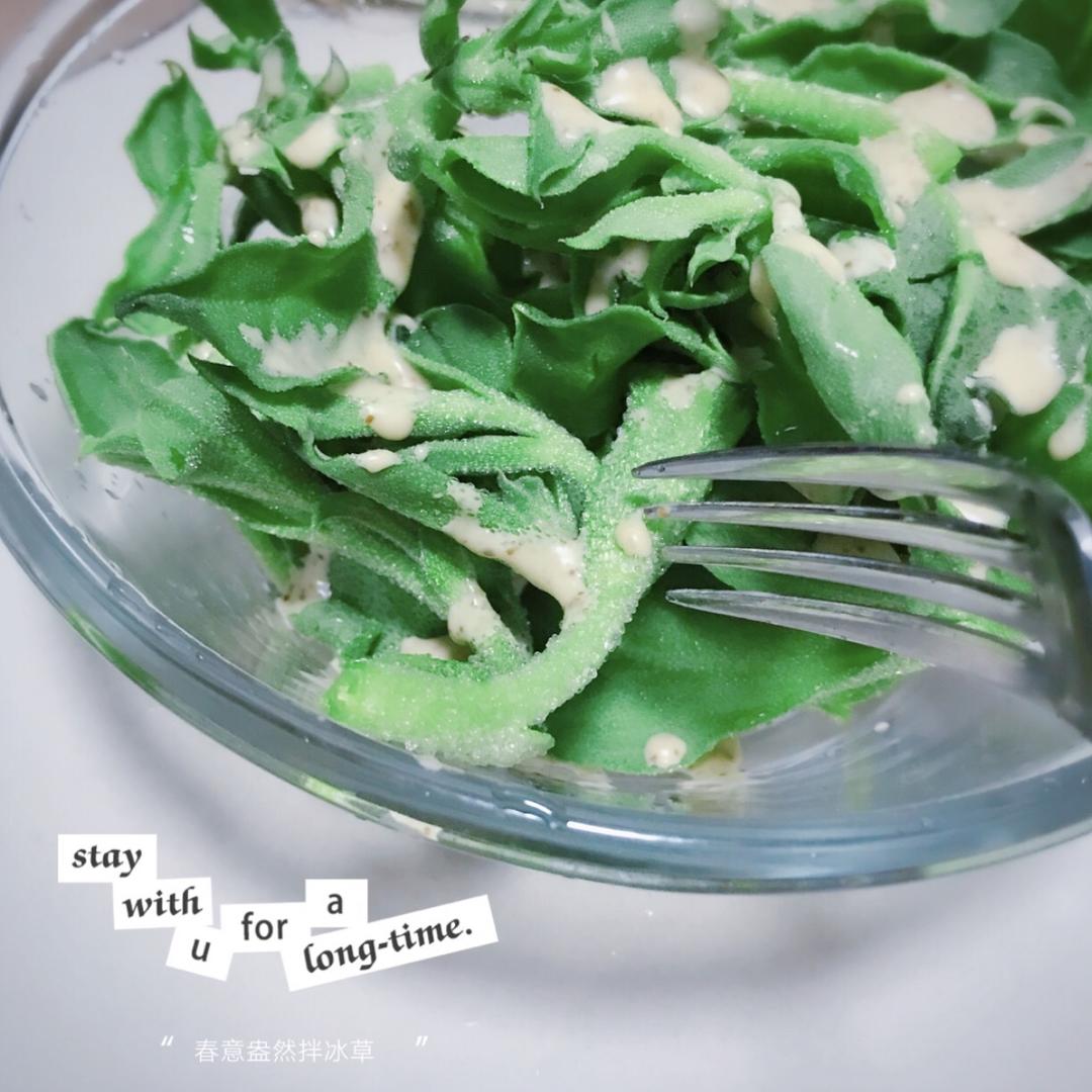 春意盎然拌冰草