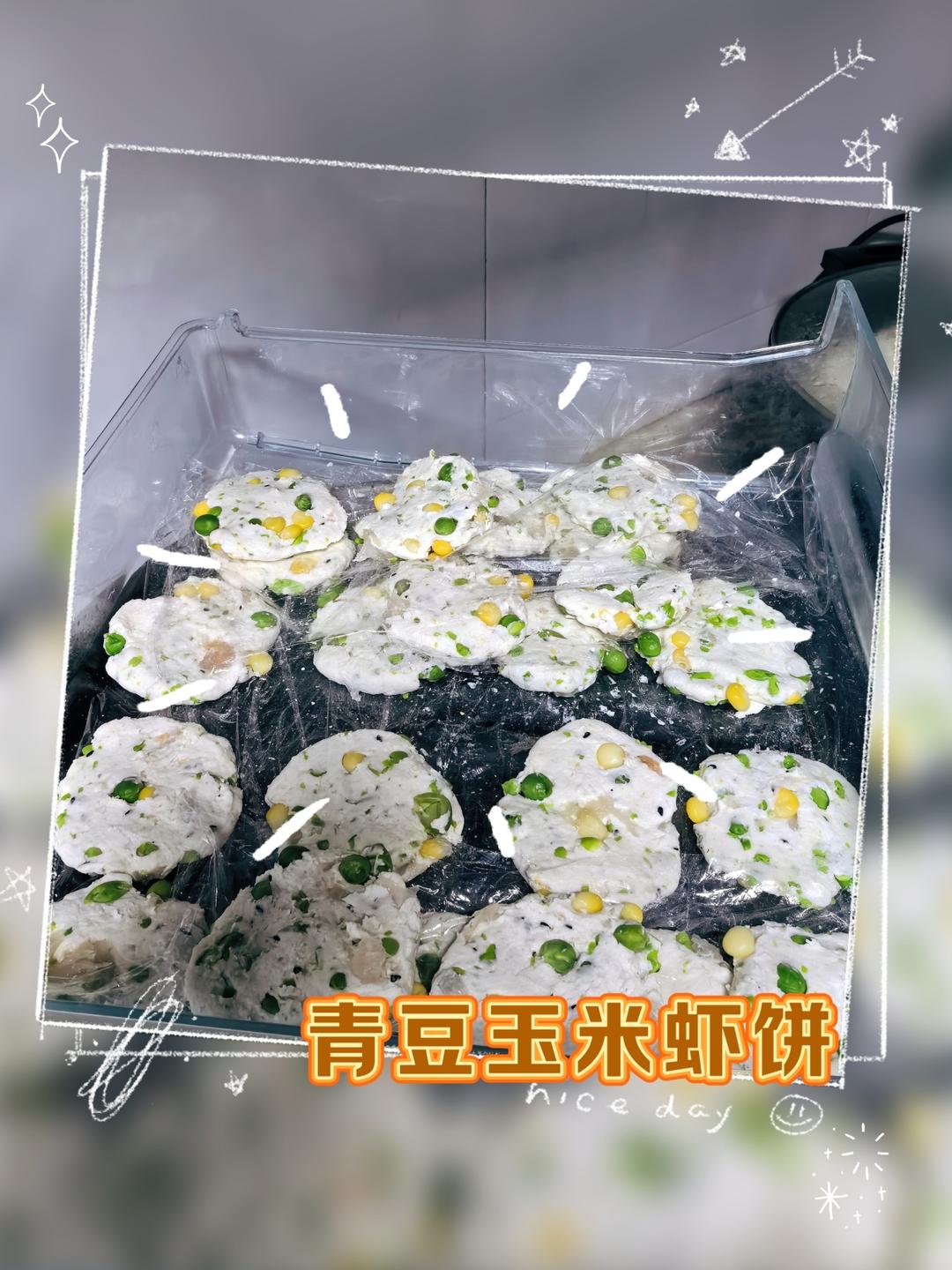豌豆虾饼