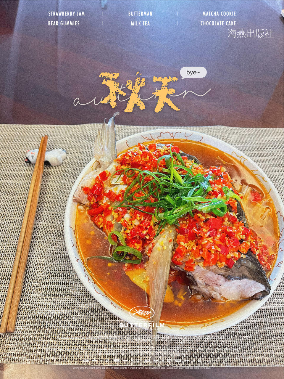 剁椒鱼头金针菇