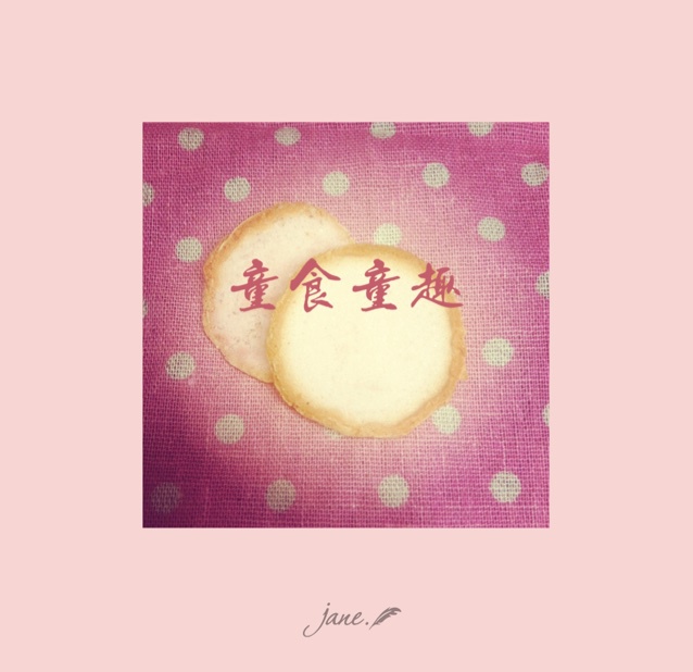 马卡龙--面粉版